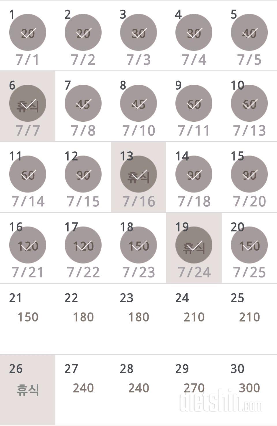 30일 플랭크 20일차 성공!