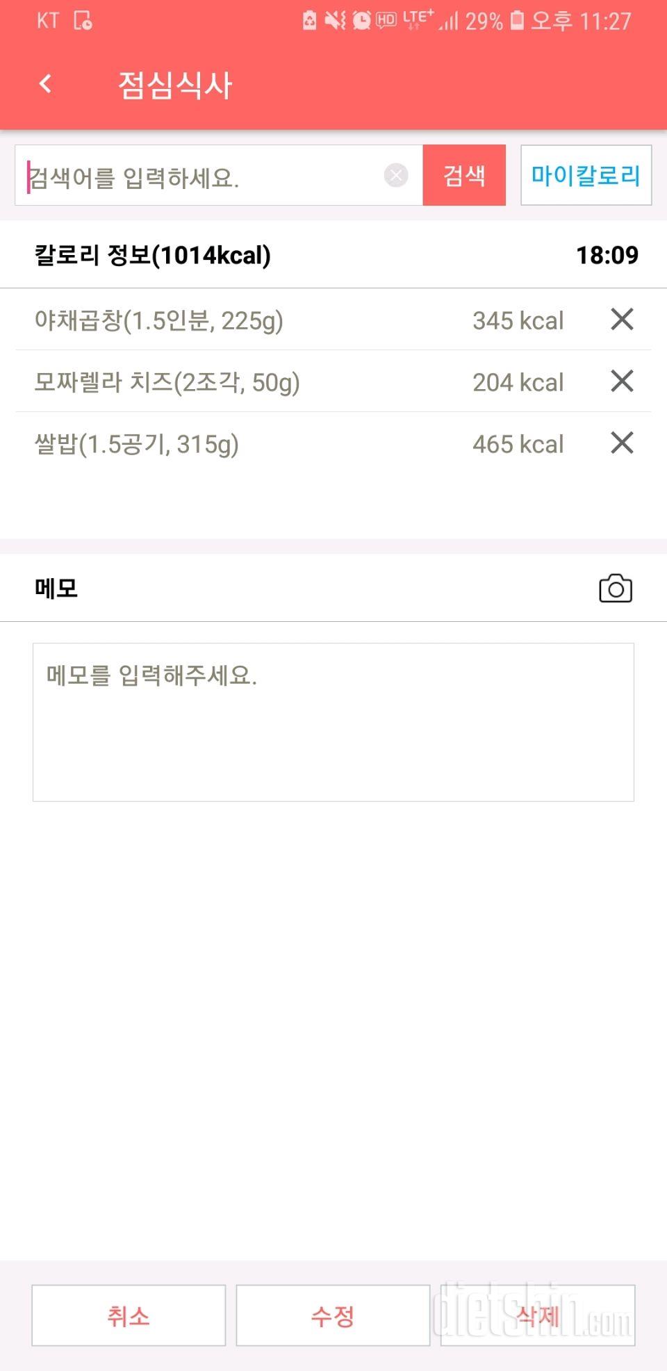 30일 밀가루 끊기 3일차 성공!