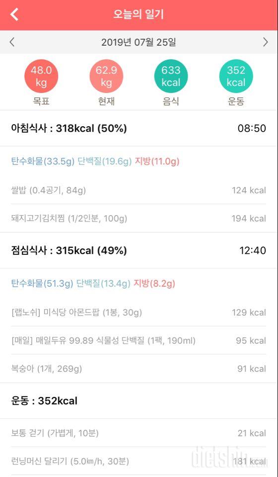 30일 1,000kcal 식단 13일차 성공!