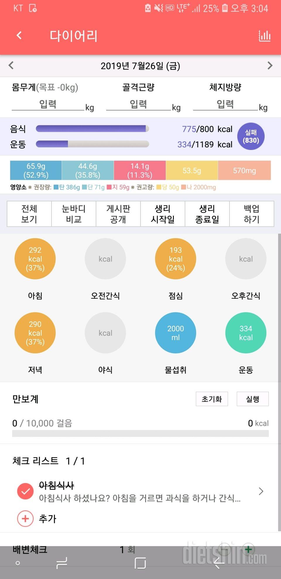 30일 야식끊기 4일차 성공!