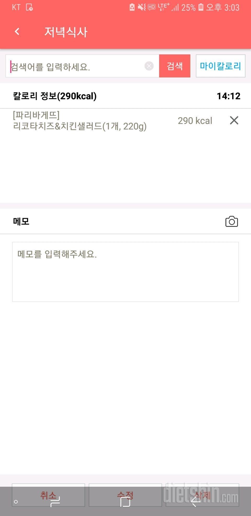 30일 밀가루 끊기 4일차 성공!