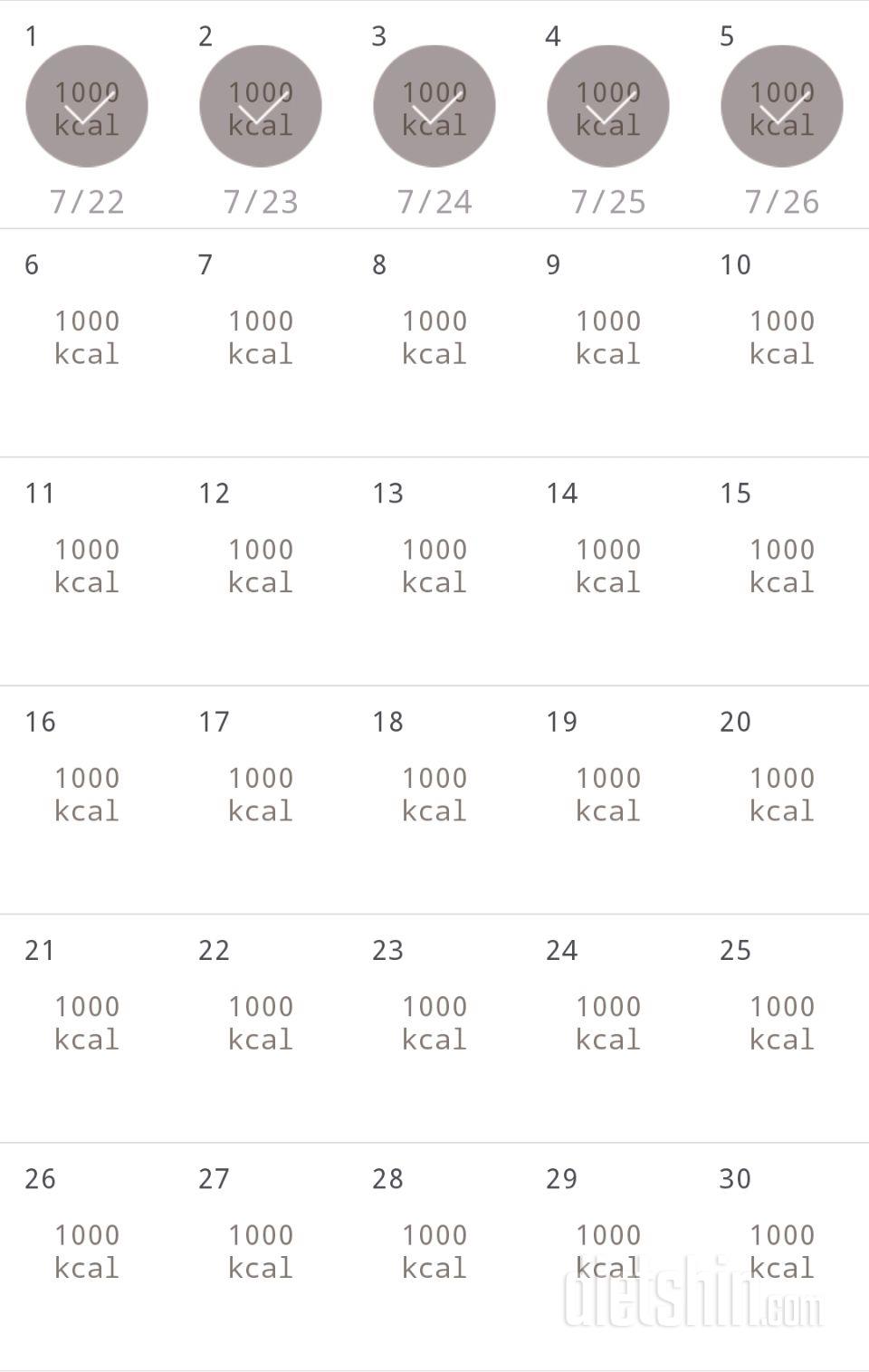 30일 1,000kcal 식단 5일차 성공!