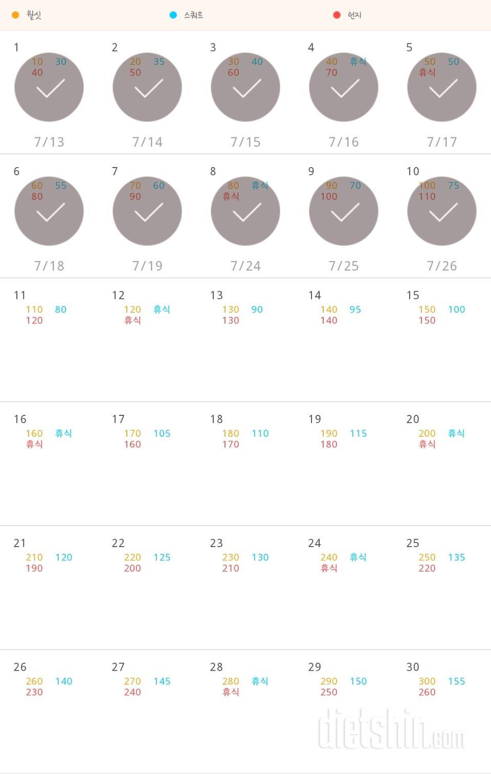 30일 다리라인 만들기 430일차 성공!