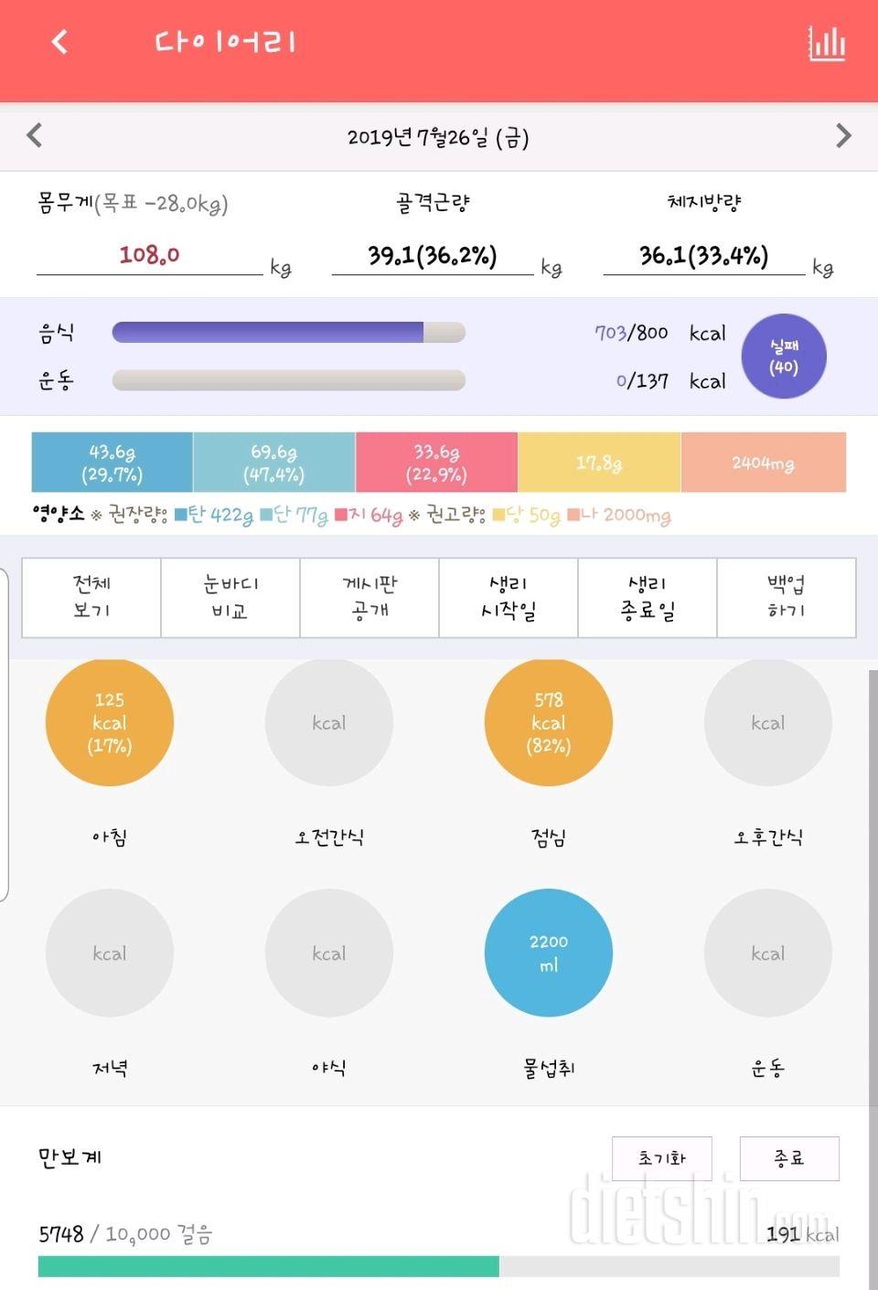 30일 하루 2L 물마시기 3일차 성공!