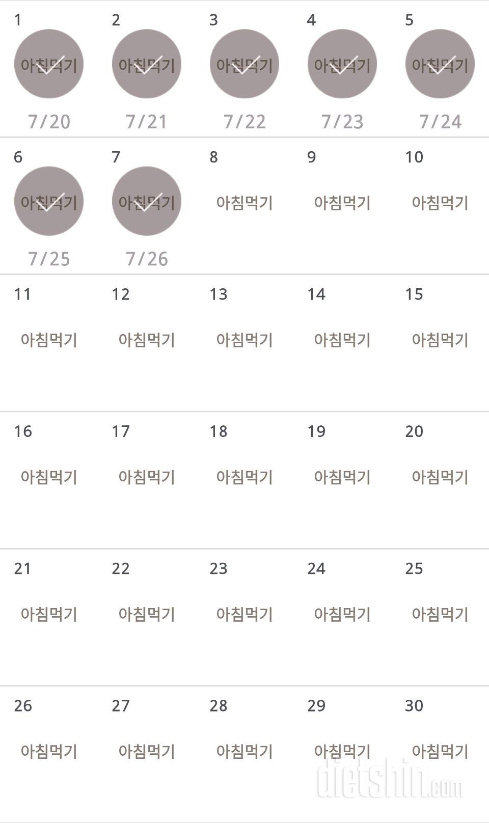 30일 아침먹기 217일차 성공!