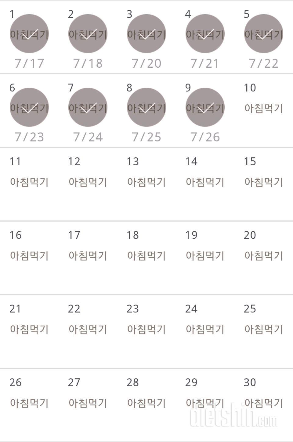 30일 아침먹기 489일차 성공!