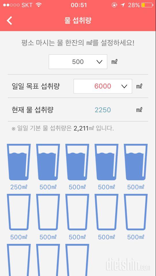 30일 하루 2L 물마시기 69일차 성공!