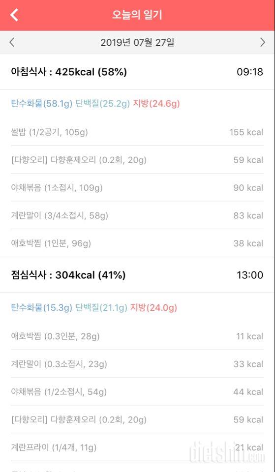 30일 1,000kcal 식단 15일차 성공!