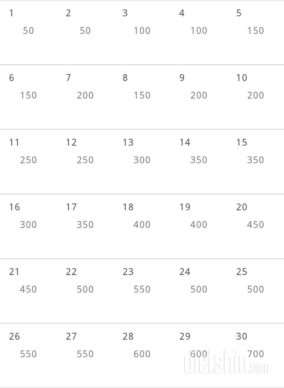 30일 점핑잭 1일차 성공!