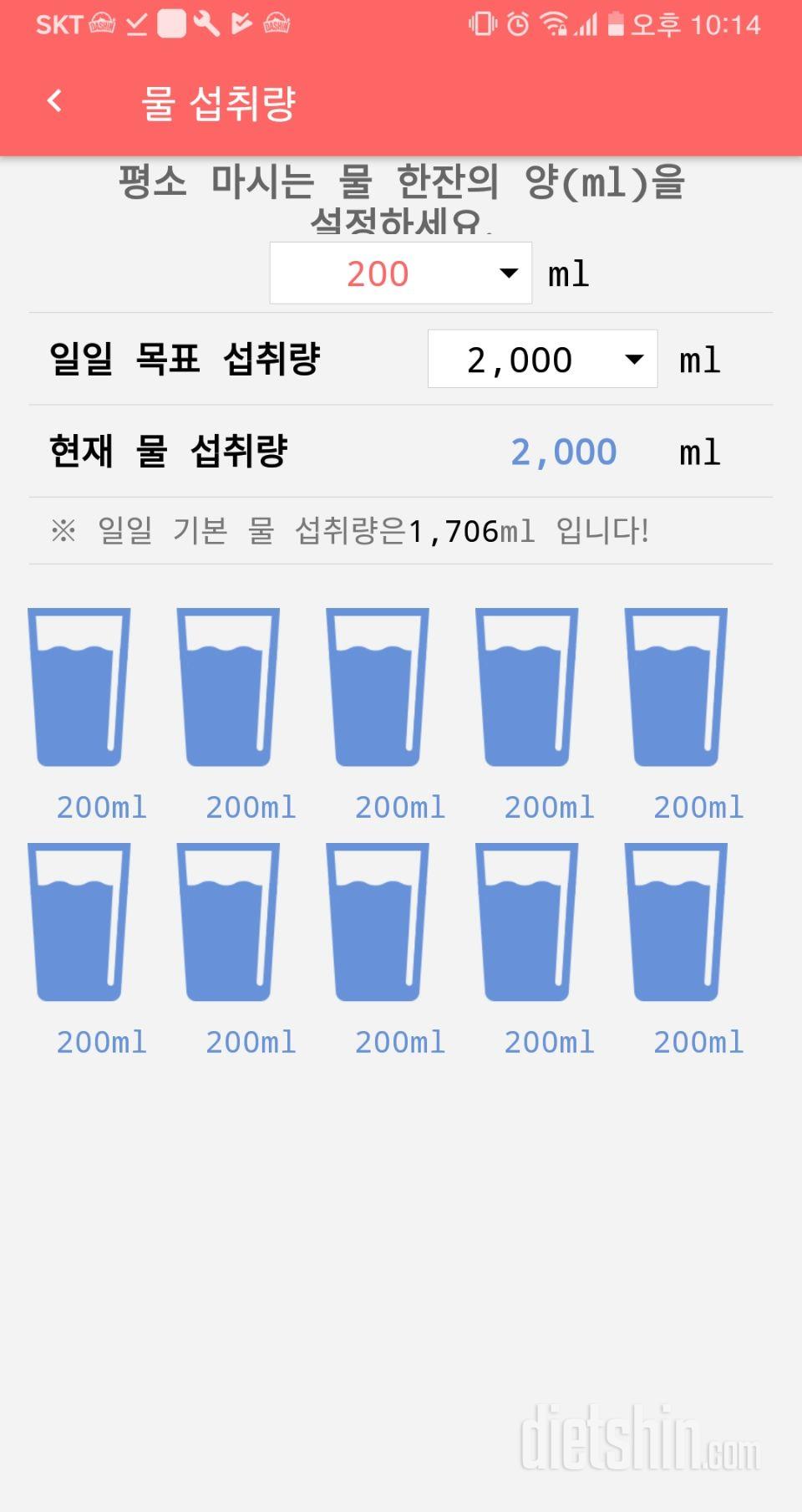 30일 하루 2L 물마시기 24일차 성공!