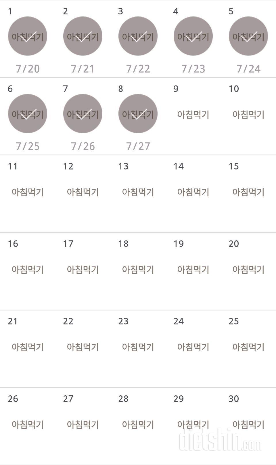 30일 아침먹기 218일차 성공!