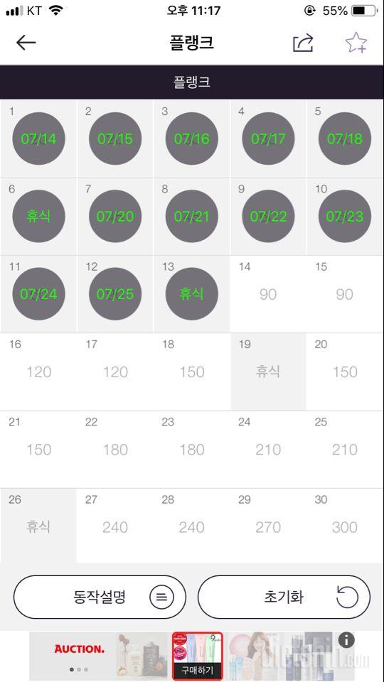 30일 플랭크 13일차 성공!