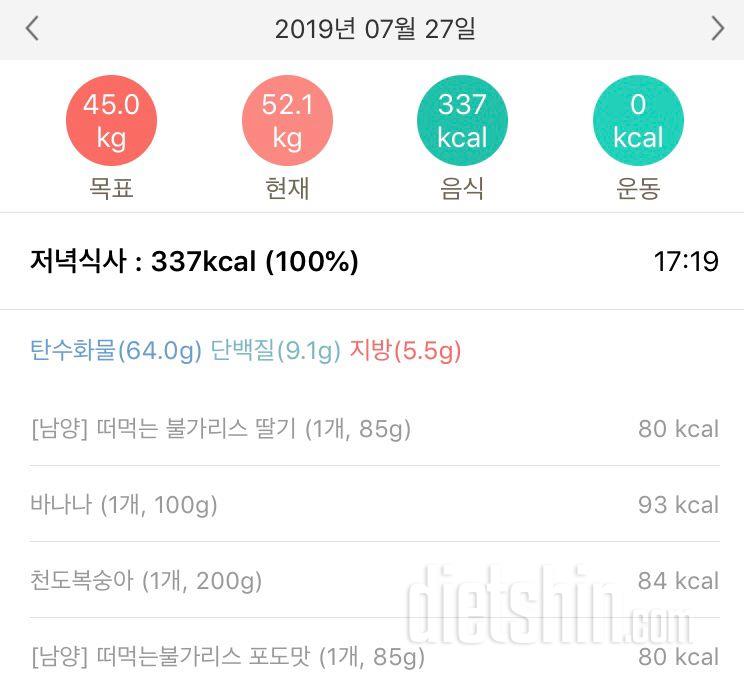 30일 1,000kcal 식단 6일차 성공!