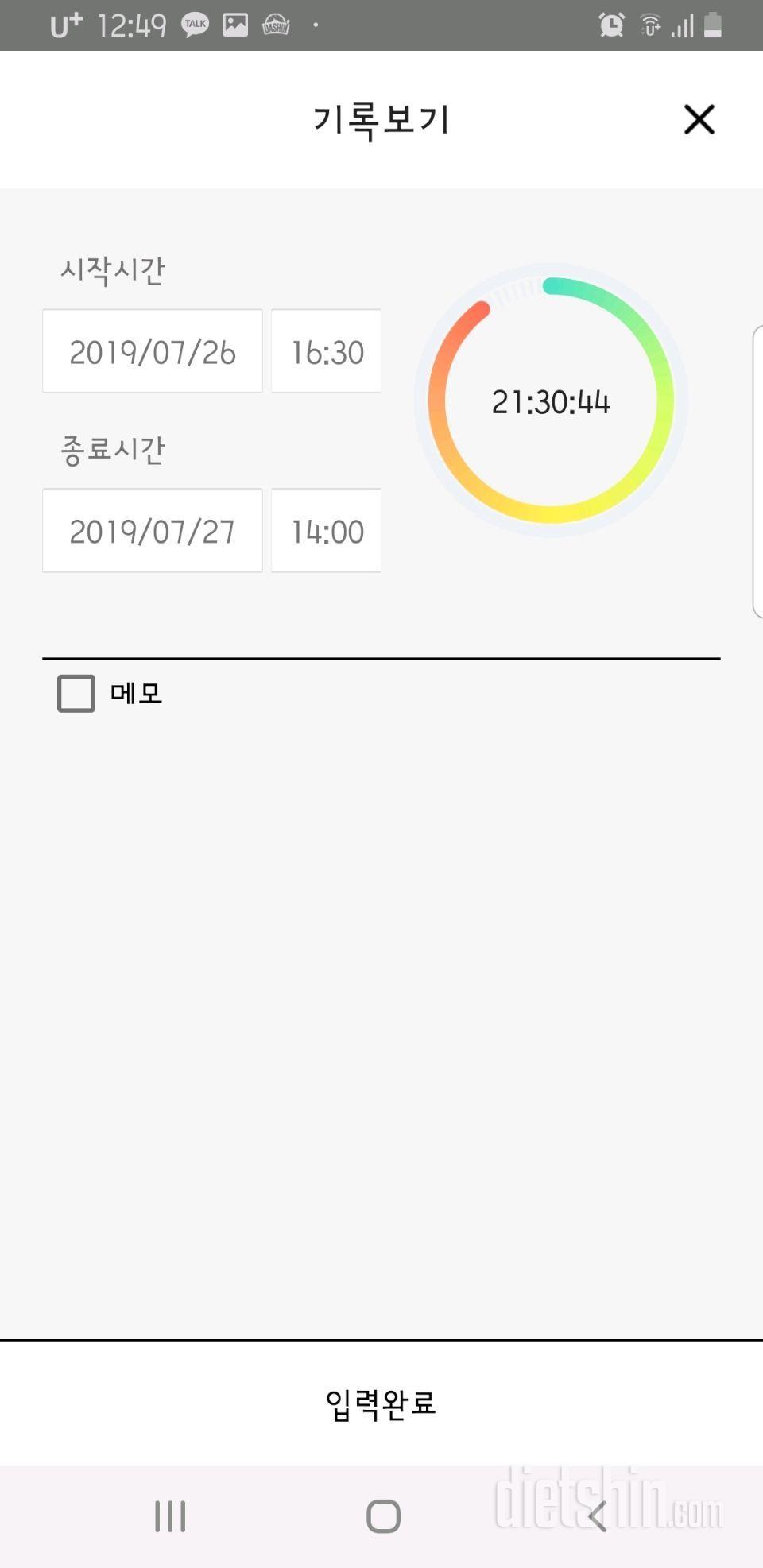 7.27.토.1일1식