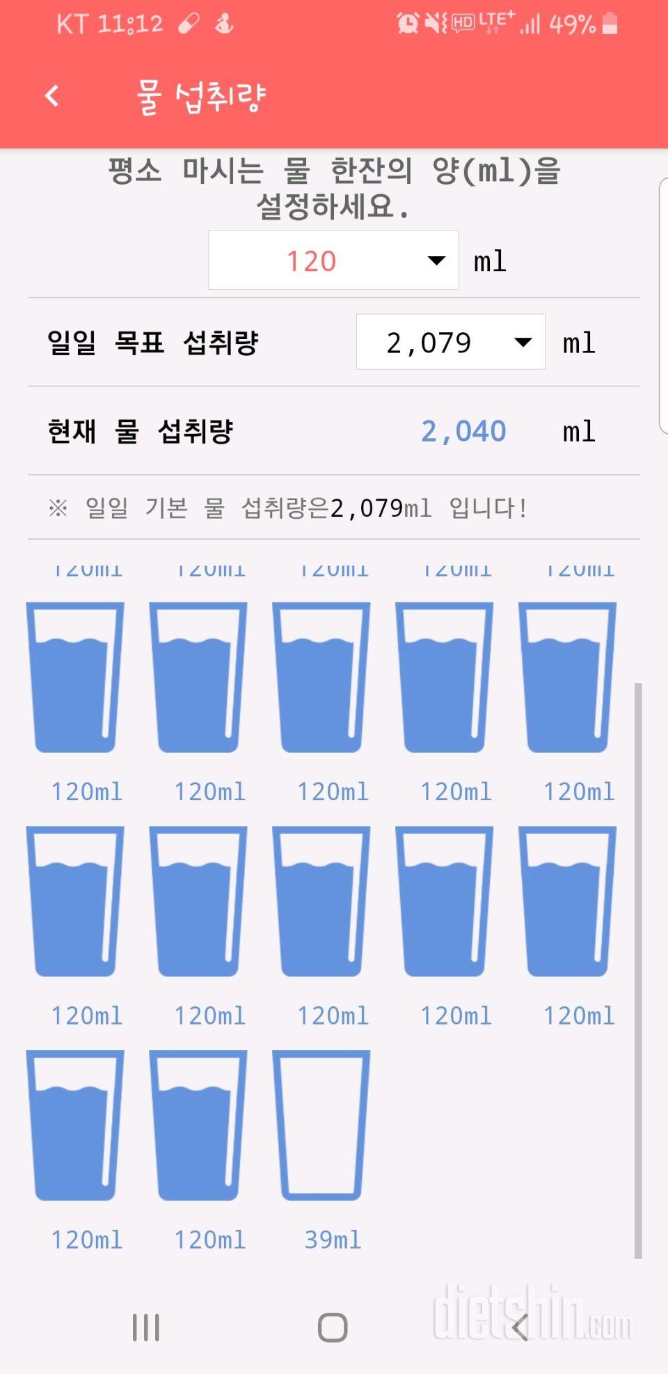 30일 하루 2L 물마시기 30일차 성공!