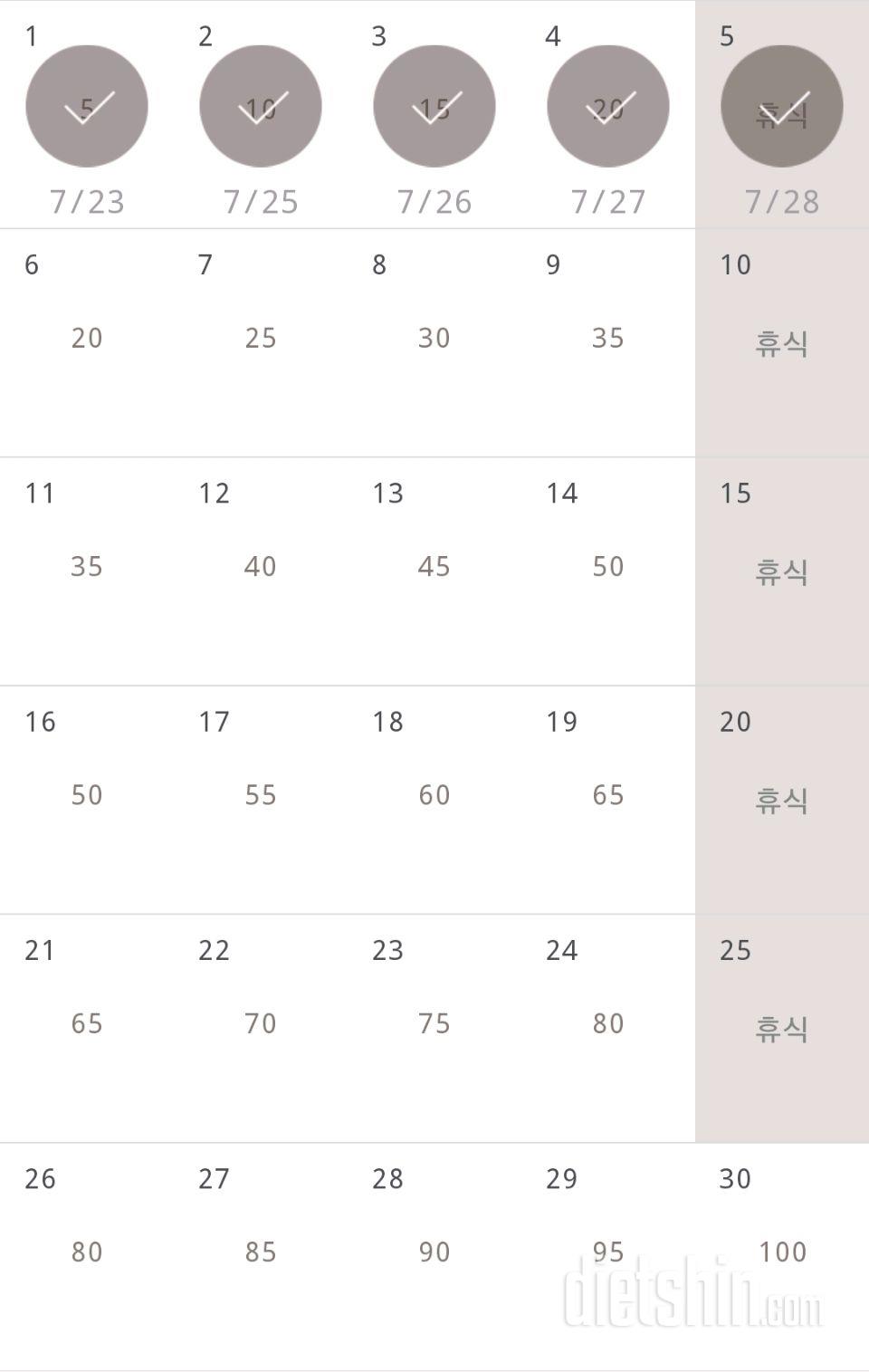 30일 버핏 테스트 35일차 성공!