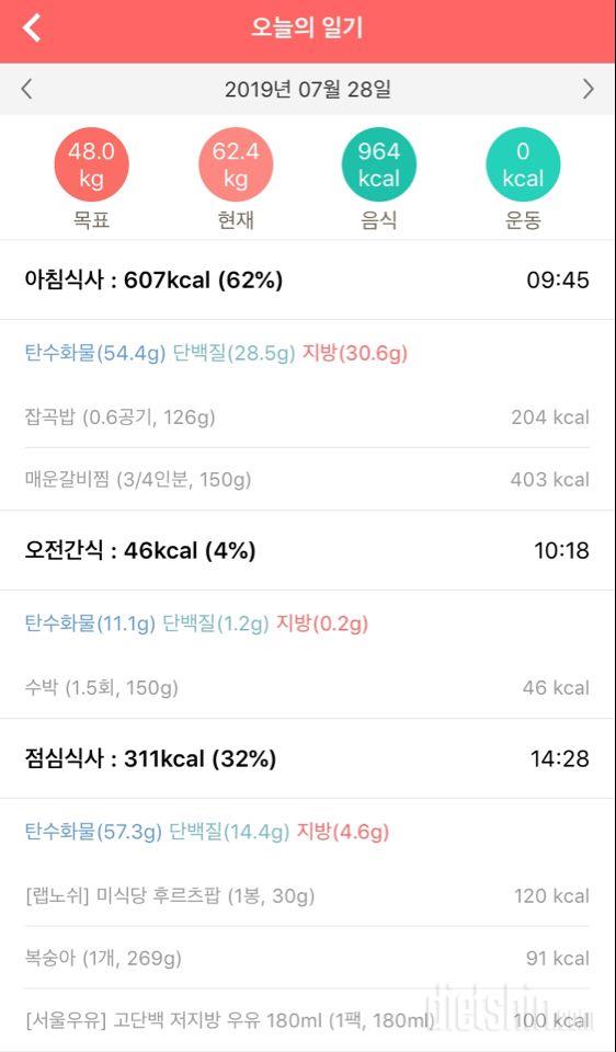 30일 1,000kcal 식단 16일차 성공!