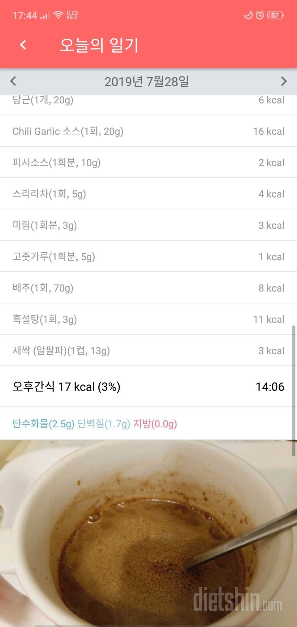 일-식운/500kcal 먹는 날