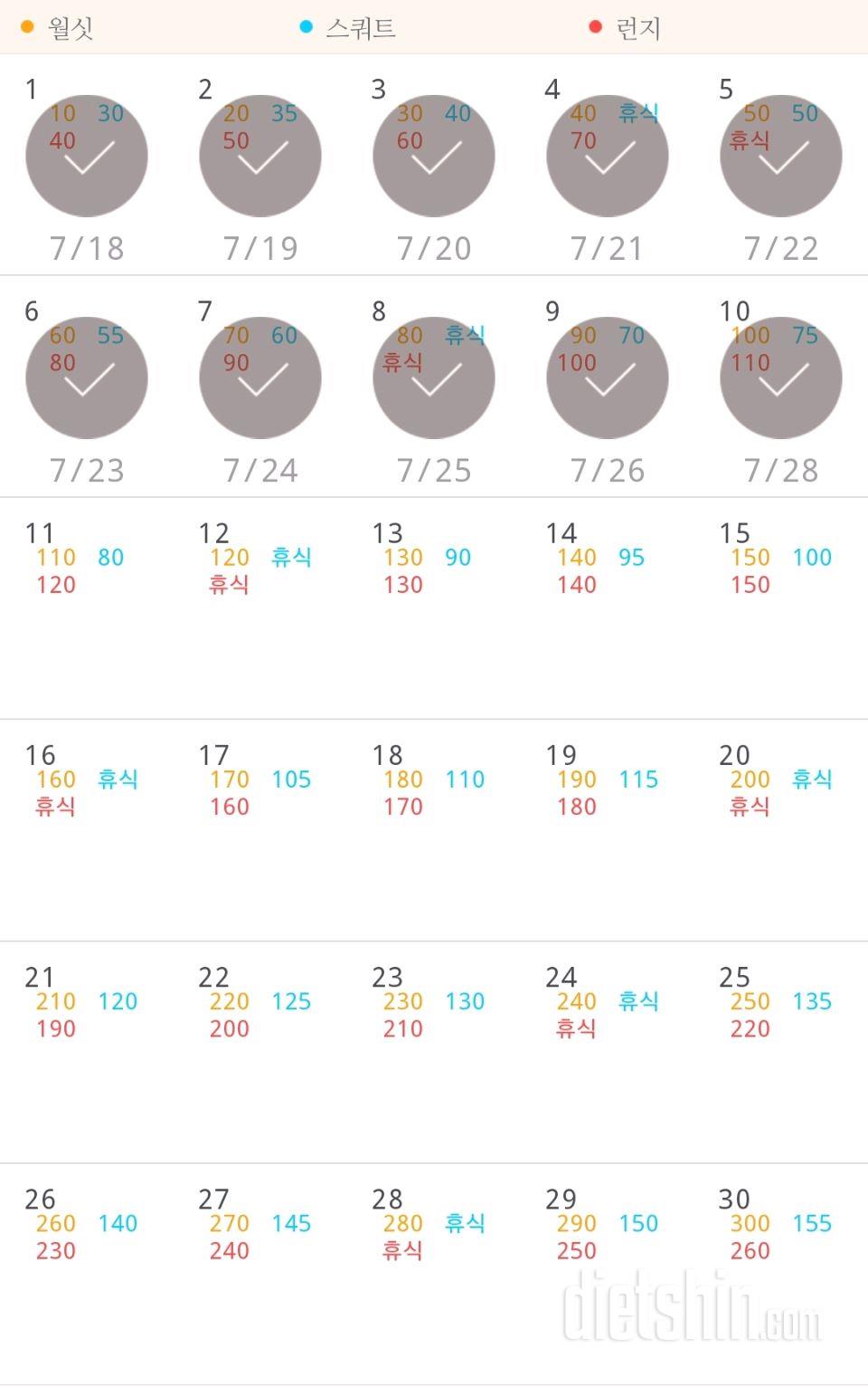 30일 다리라인 만들기 10일차 성공!