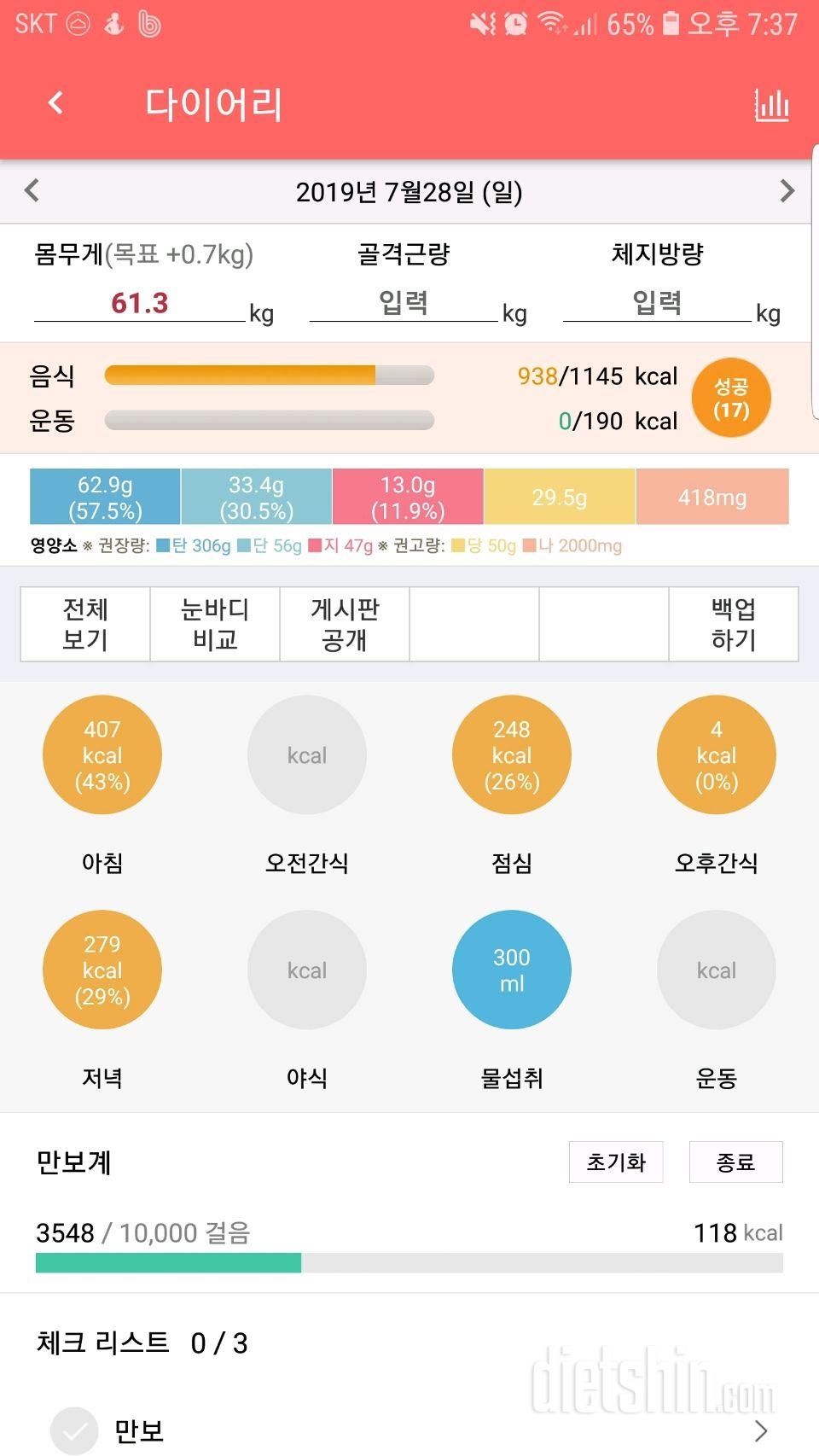 30일 아침먹기 8일차 성공!