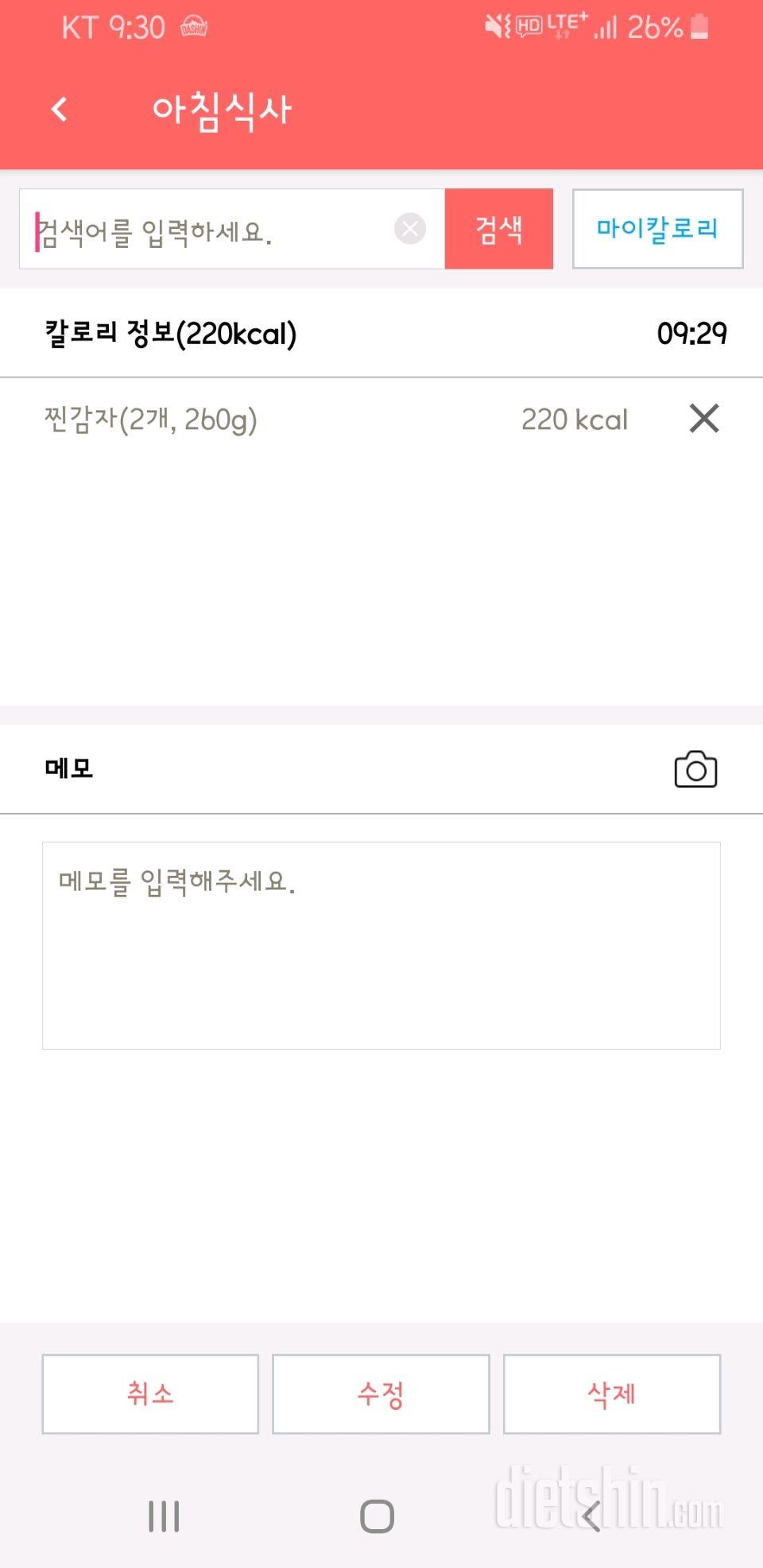 30일 아침먹기 10일차 성공!