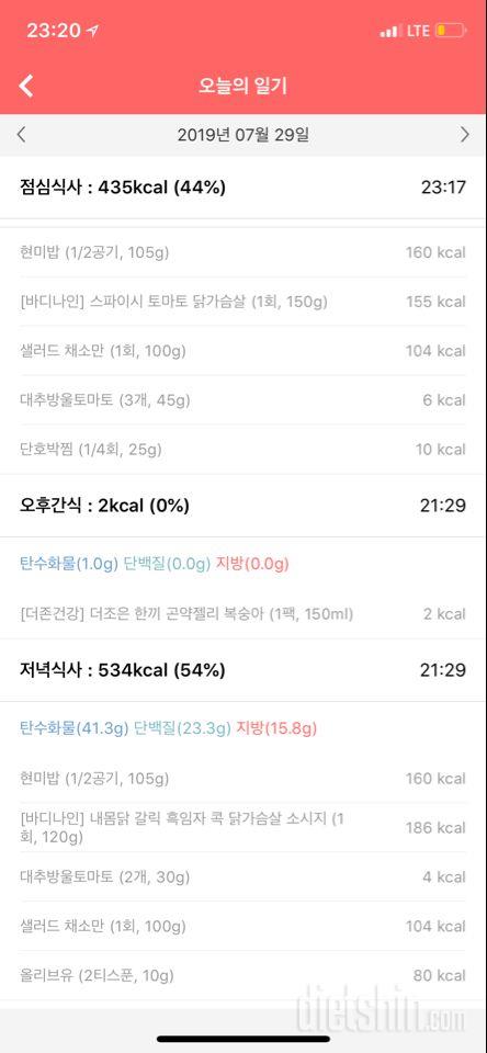 30일 밀가루 끊기 1일차 성공!