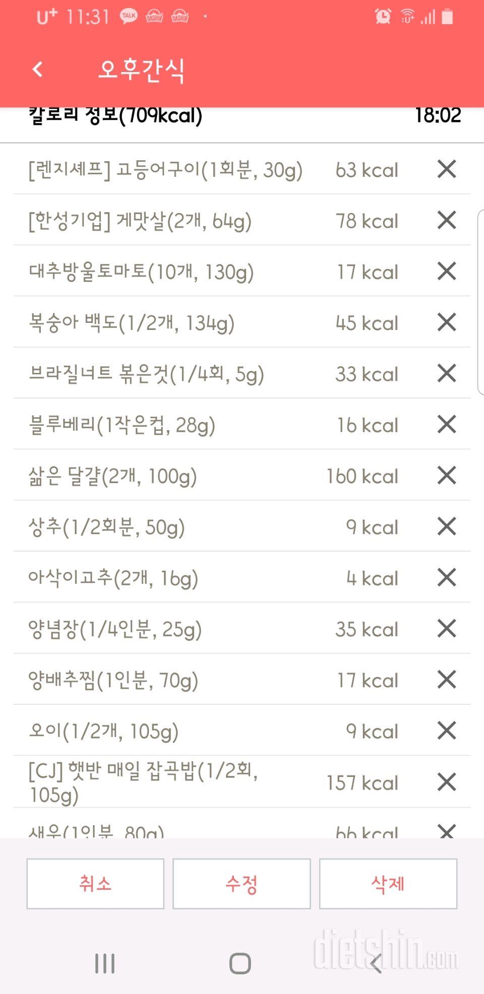 30일 1,000kcal 식단 94일차 성공!