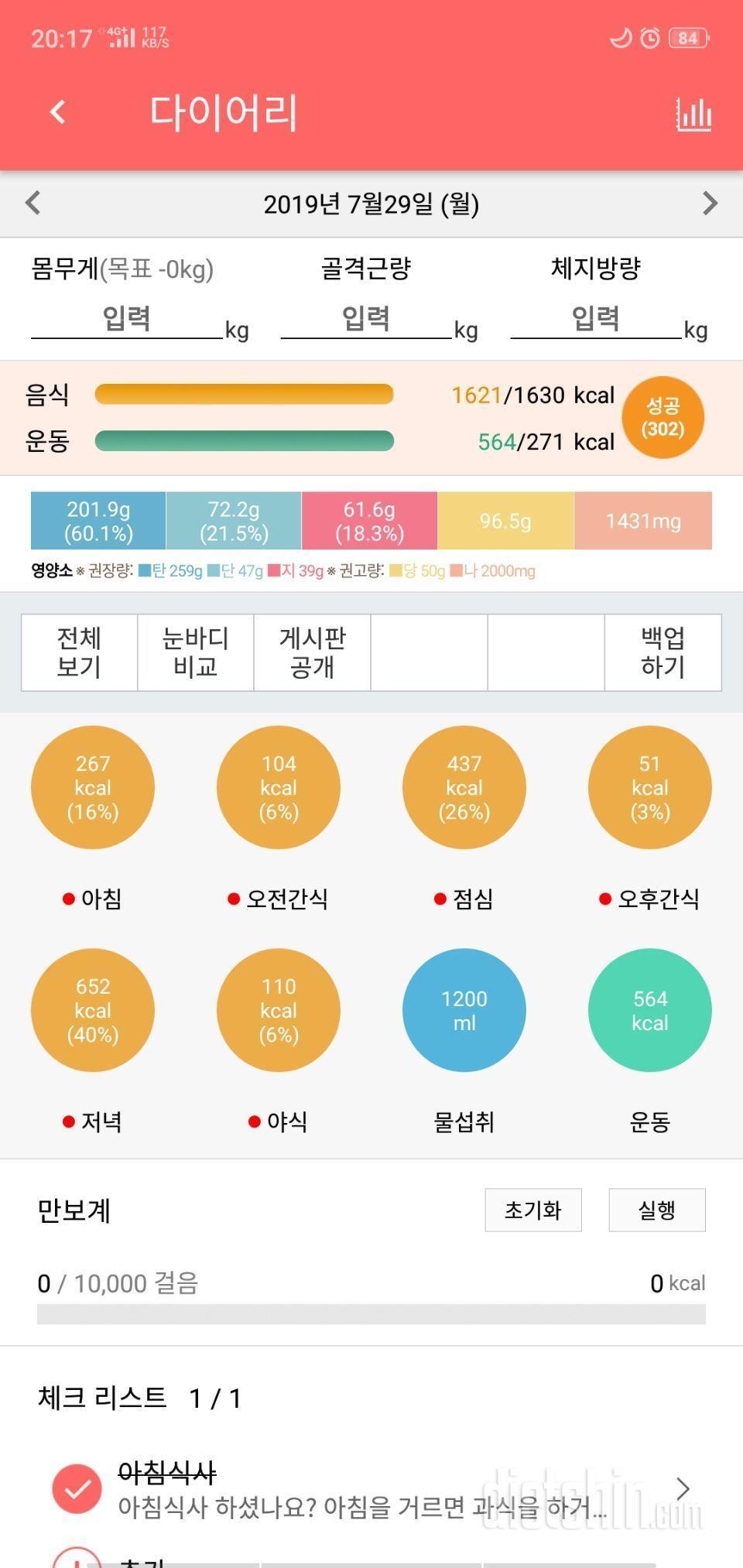 월-식운(고구마 에너지 쿠키 사진 추가)