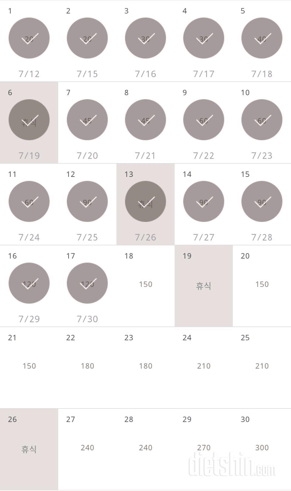 30일 플랭크 17일차 성공!