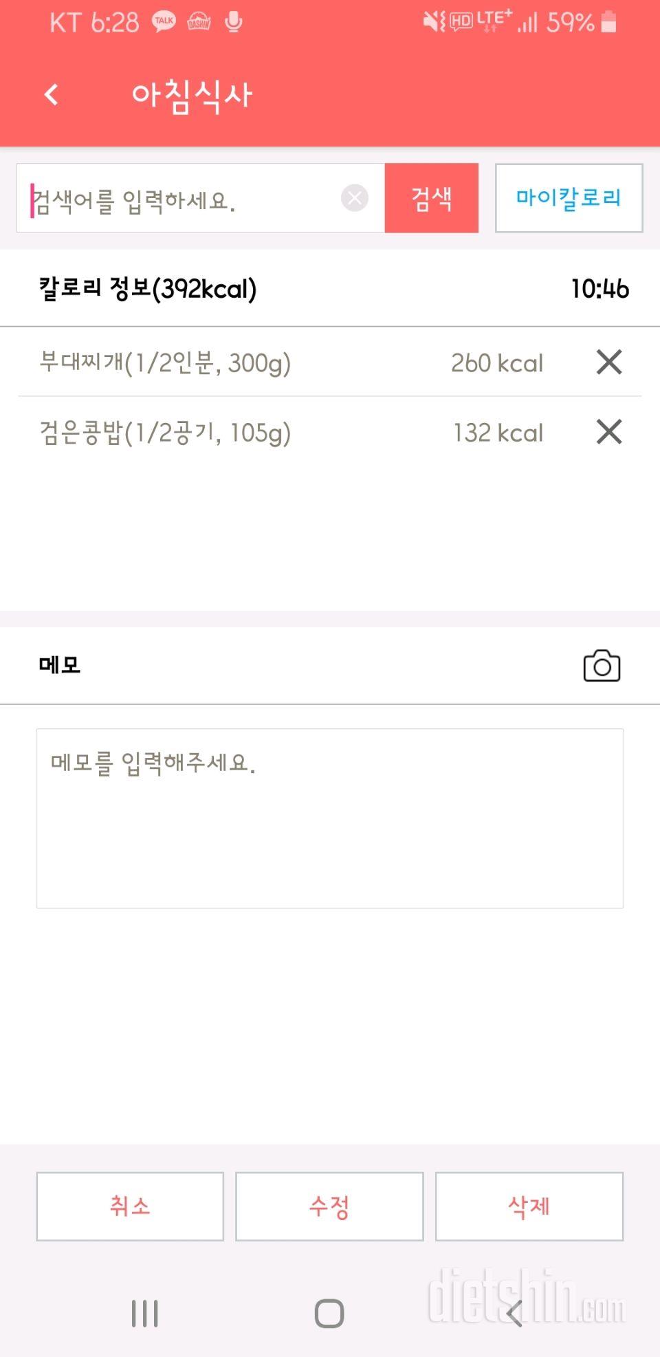 30일 아침먹기 11일차 성공!