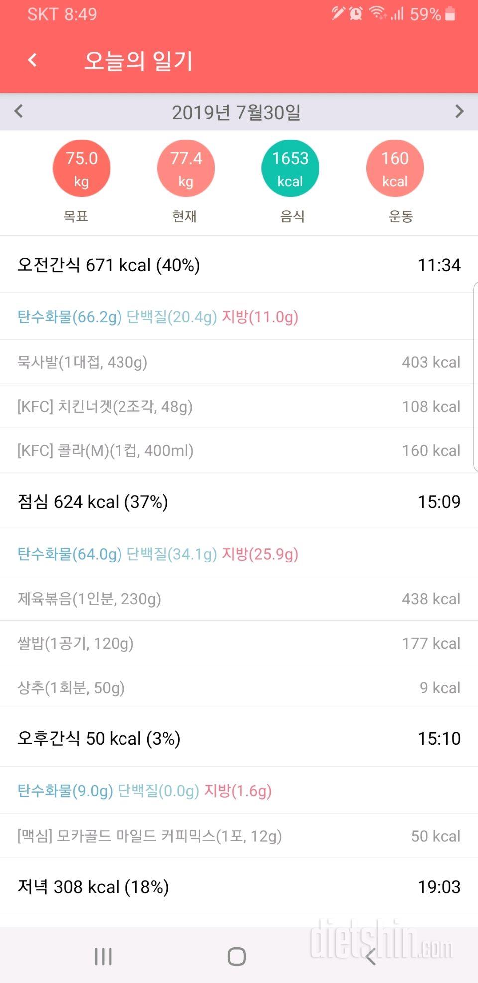 🏖7월 30일 일기