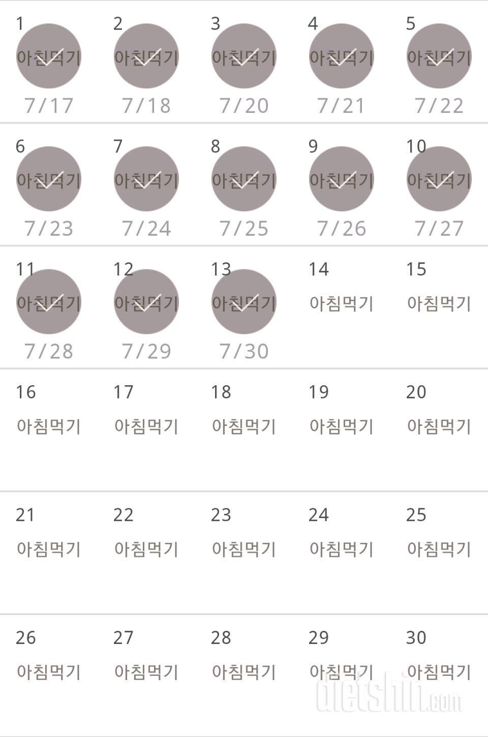 30일 아침먹기 493일차 성공!