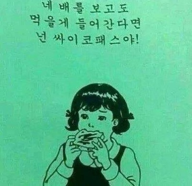 화이팅해요