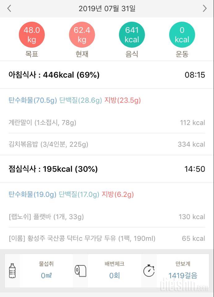 30일 밀가루 끊기 18일차 성공!