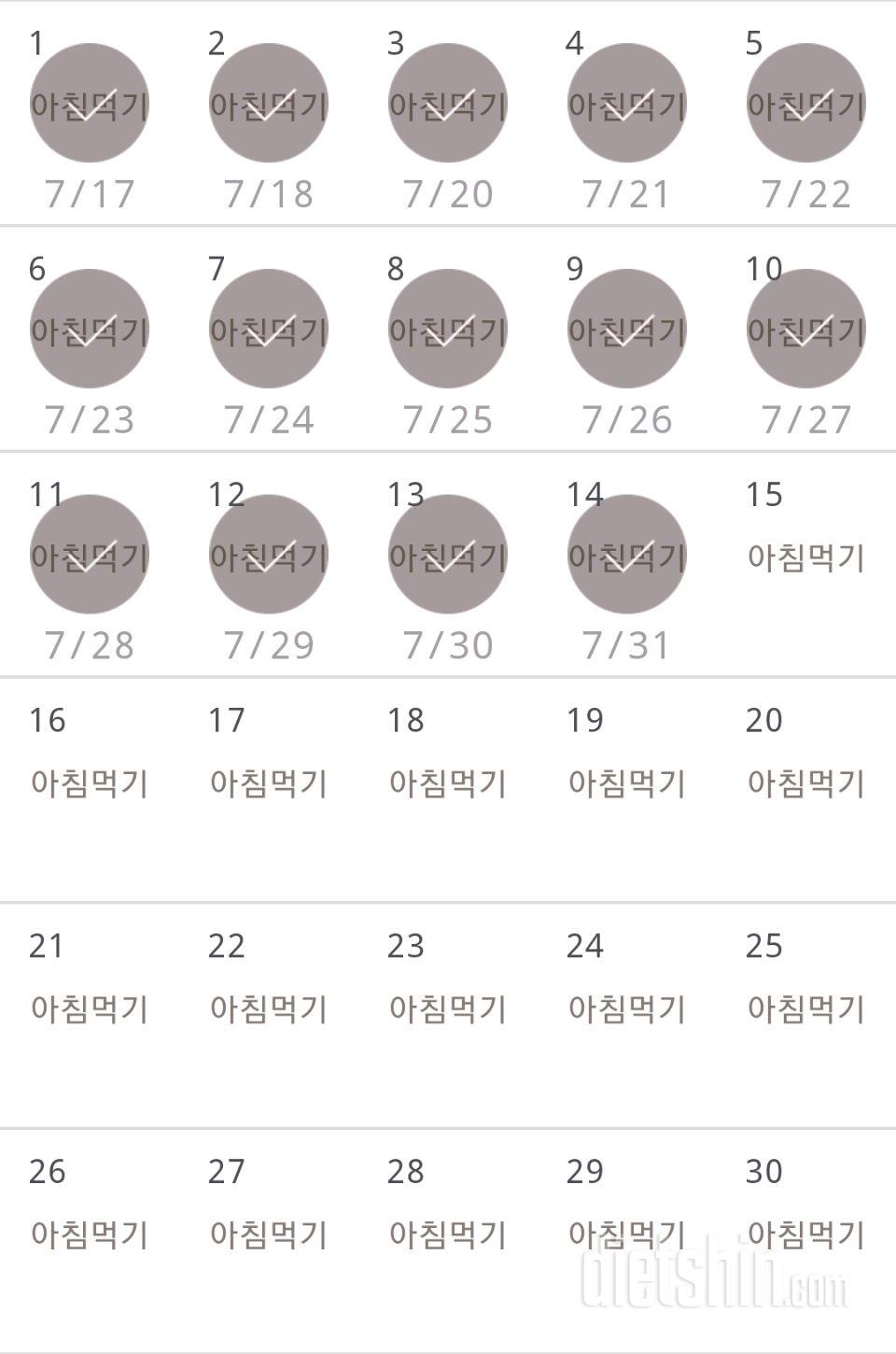 30일 아침먹기 494일차 성공!