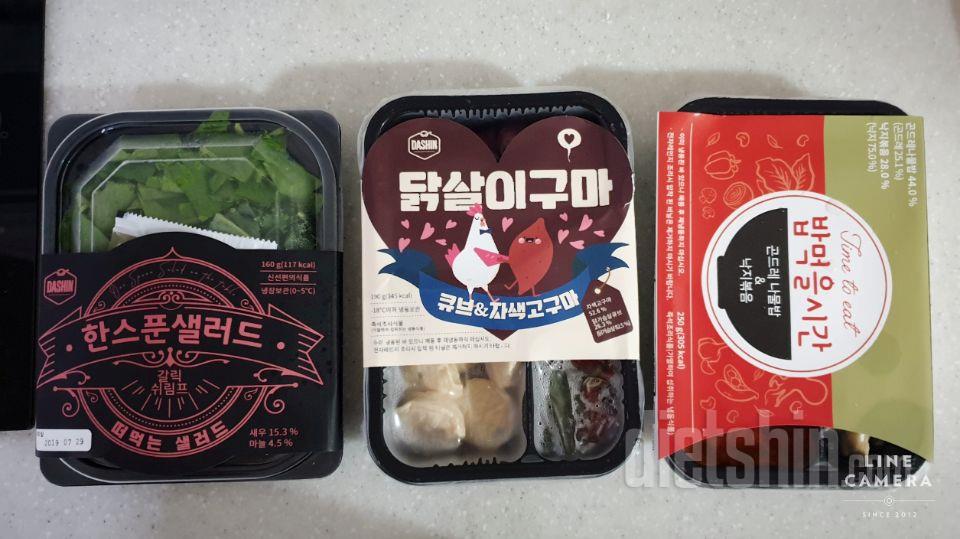 다이어트 도시락 만들기 어려웠는데 편