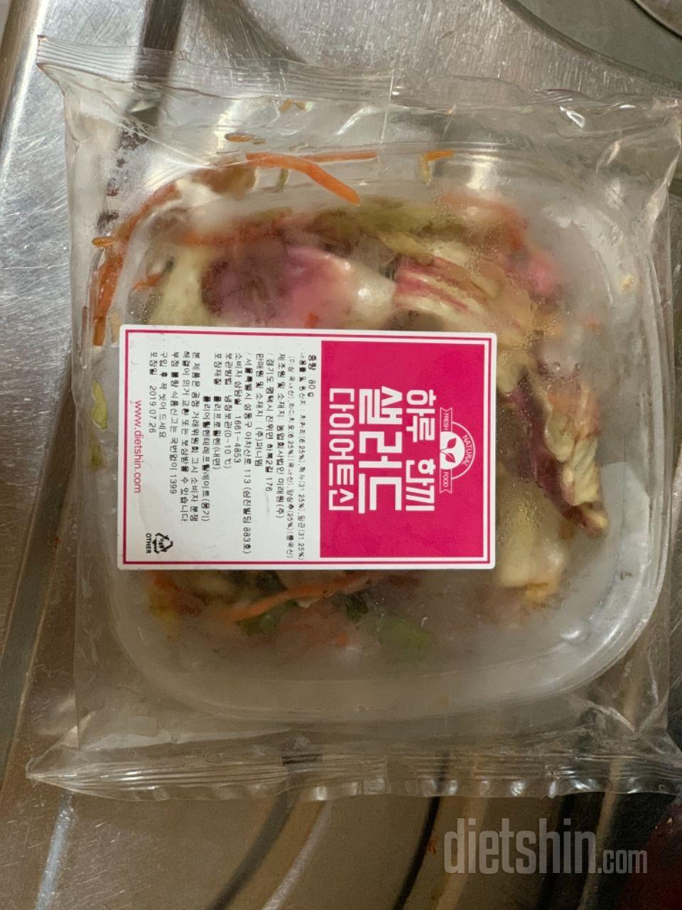 첫째주에는 그래도 이정도면 먹을만 하
