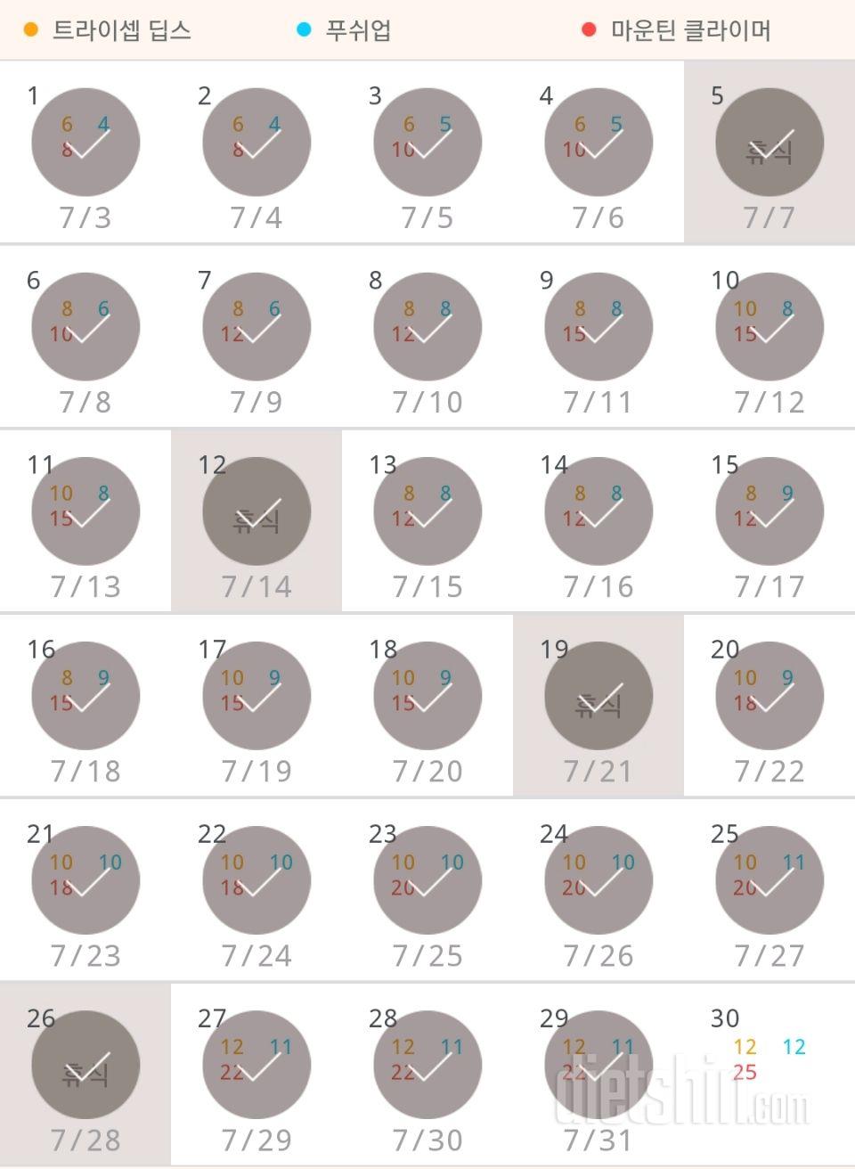 30일 슬림한 팔 569일차 성공!