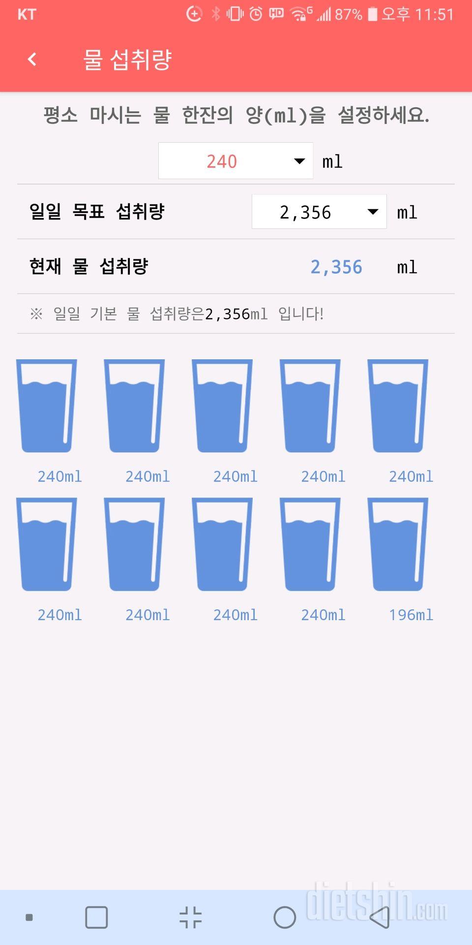 30일 하루 2L 물마시기 32일차 성공!