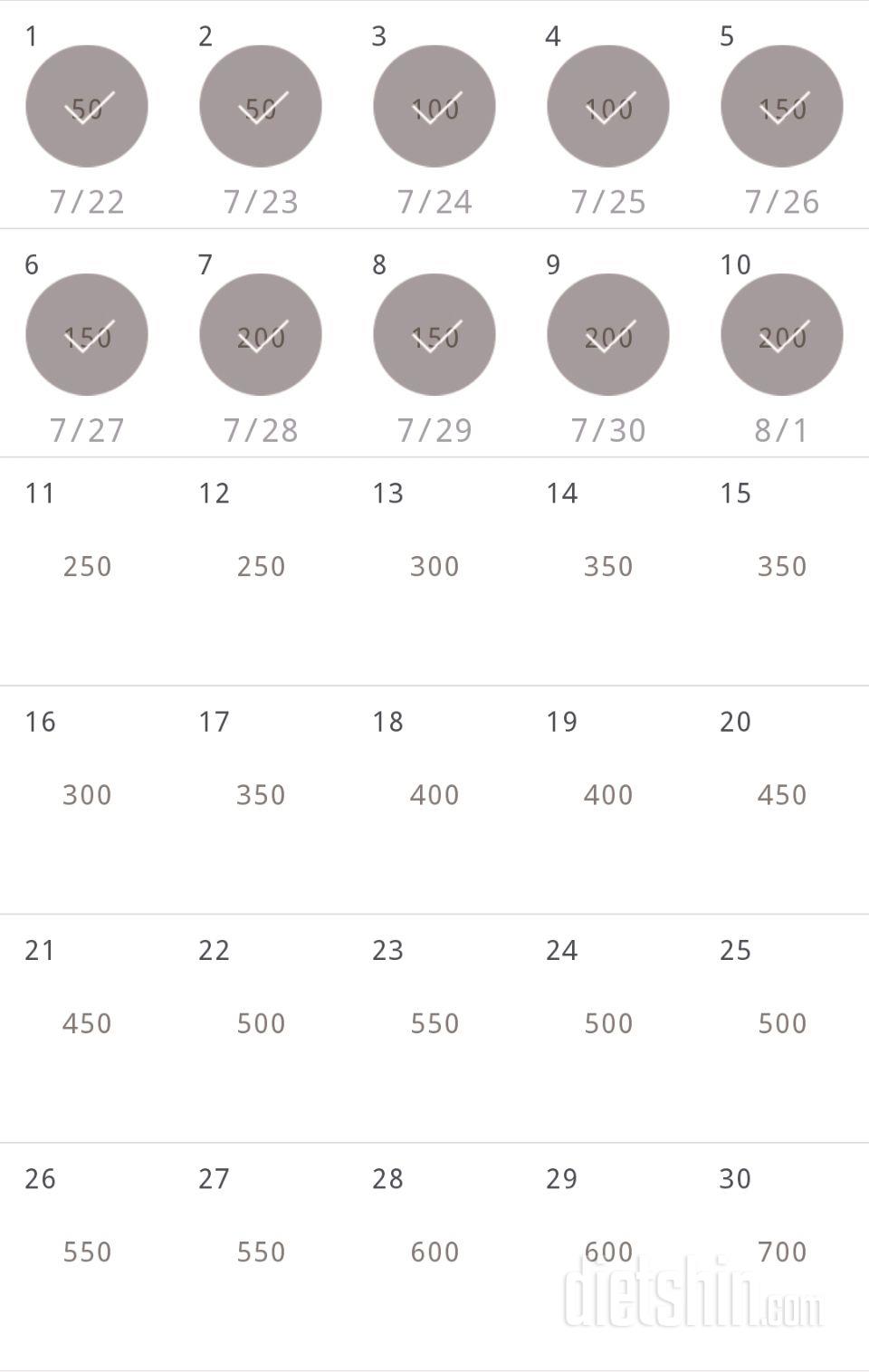 30일 점핑잭 10일차 성공!