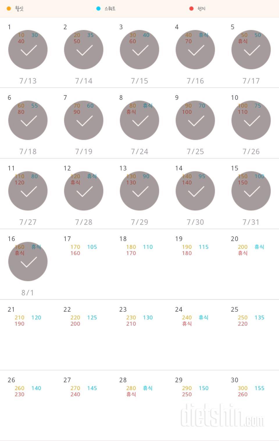 30일 다리라인 만들기 436일차 성공!