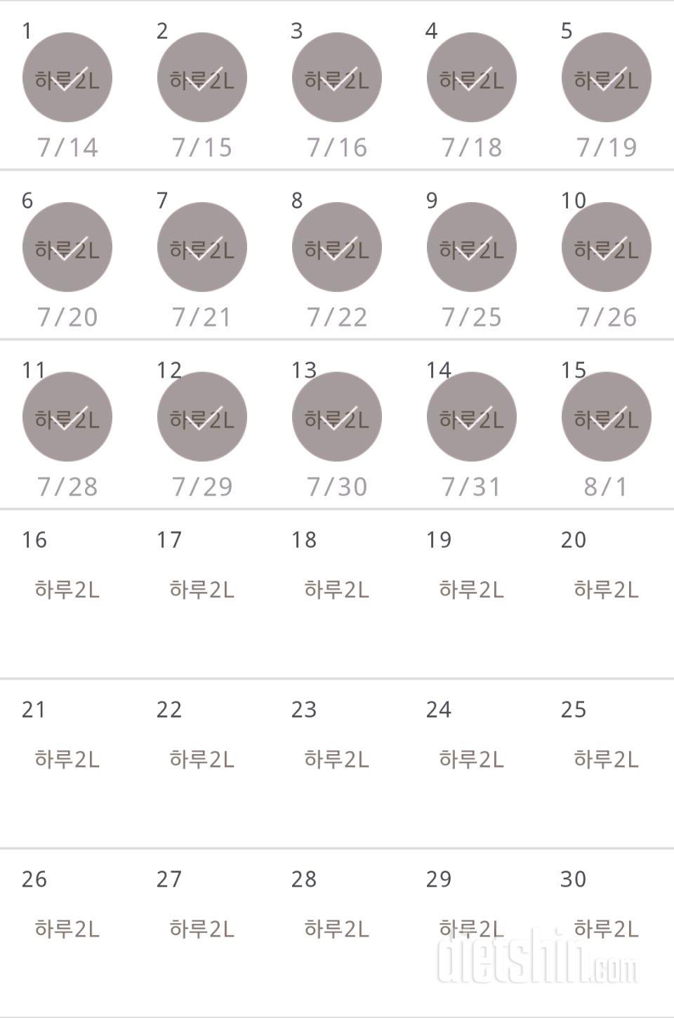 30일 하루 2L 물마시기 15일차 성공!