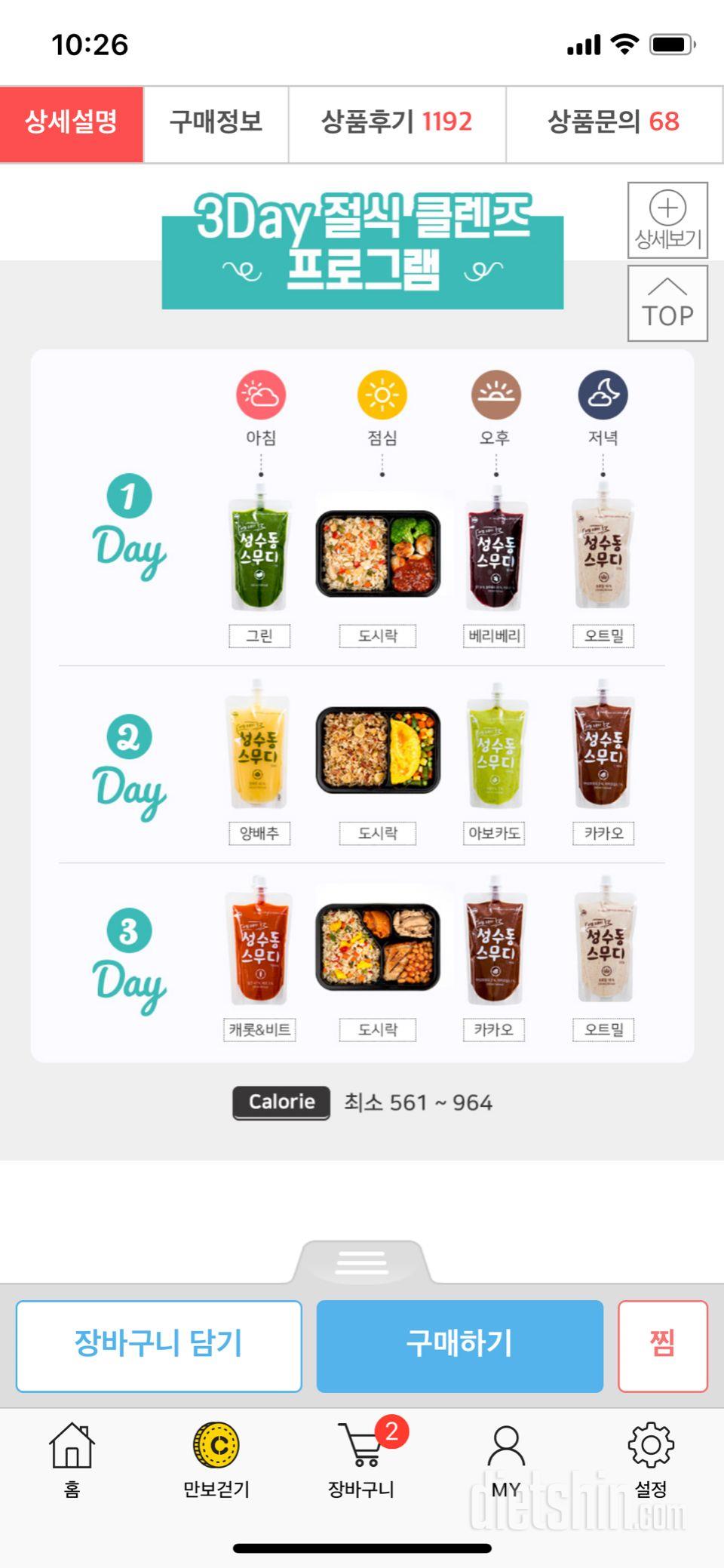 1일차 진행