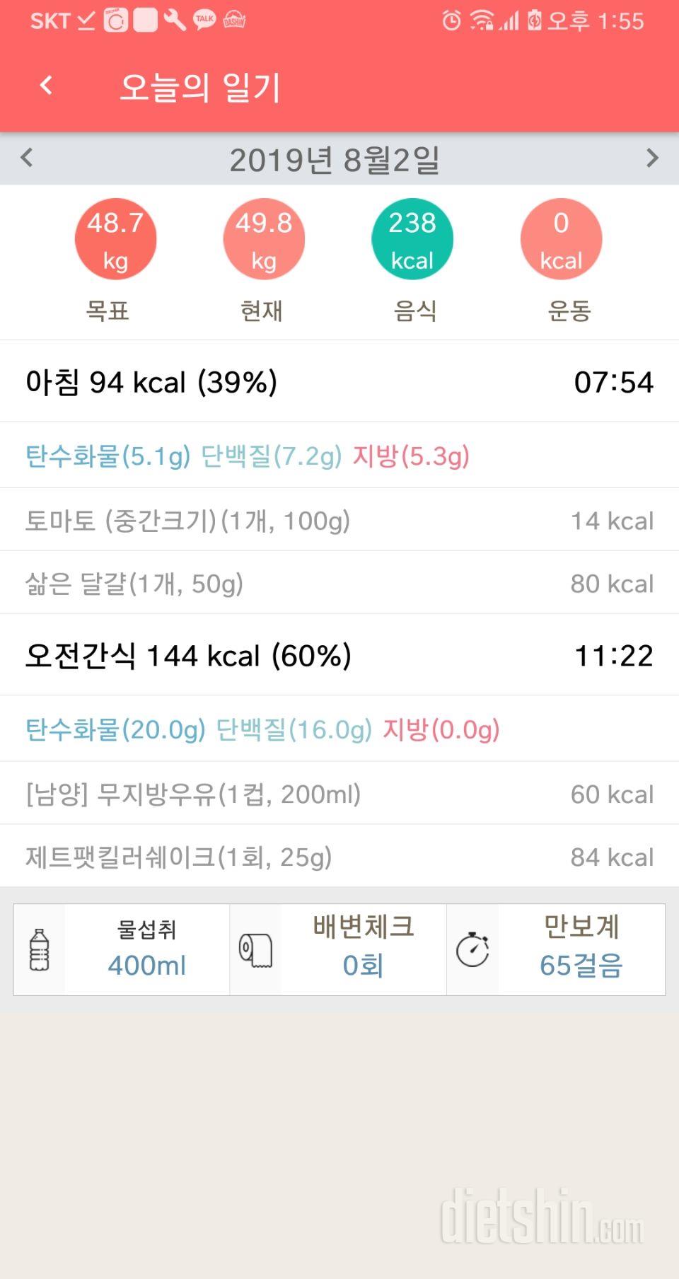 30일 아침먹기 30일차 성공!