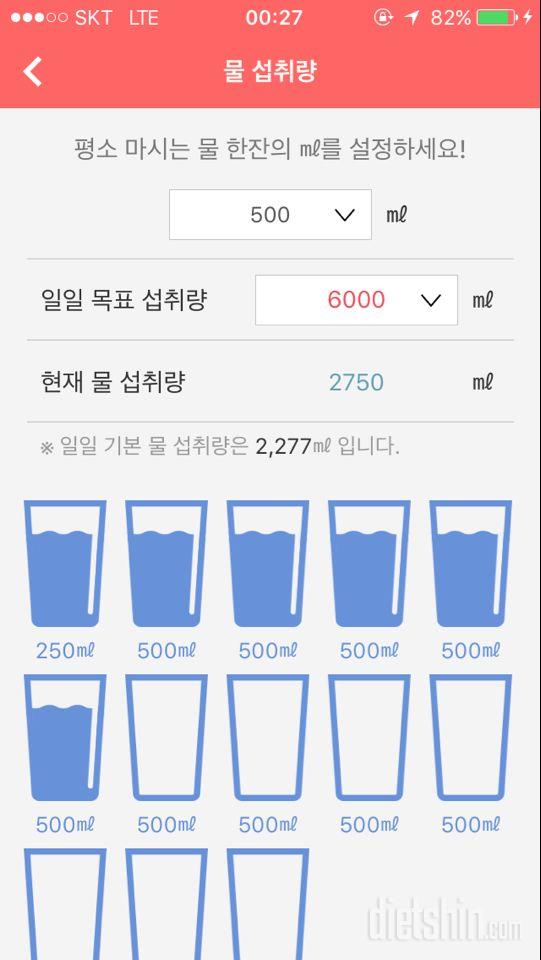 30일 하루 2L 물마시기 73일차 성공!