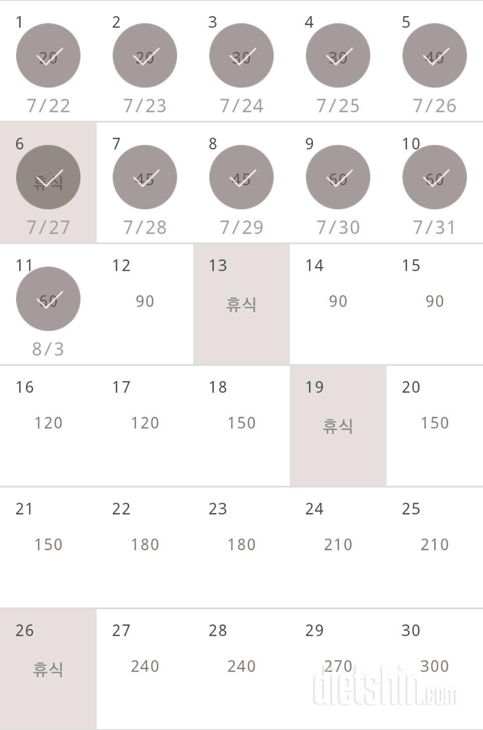 30일 플랭크 101일차 성공!