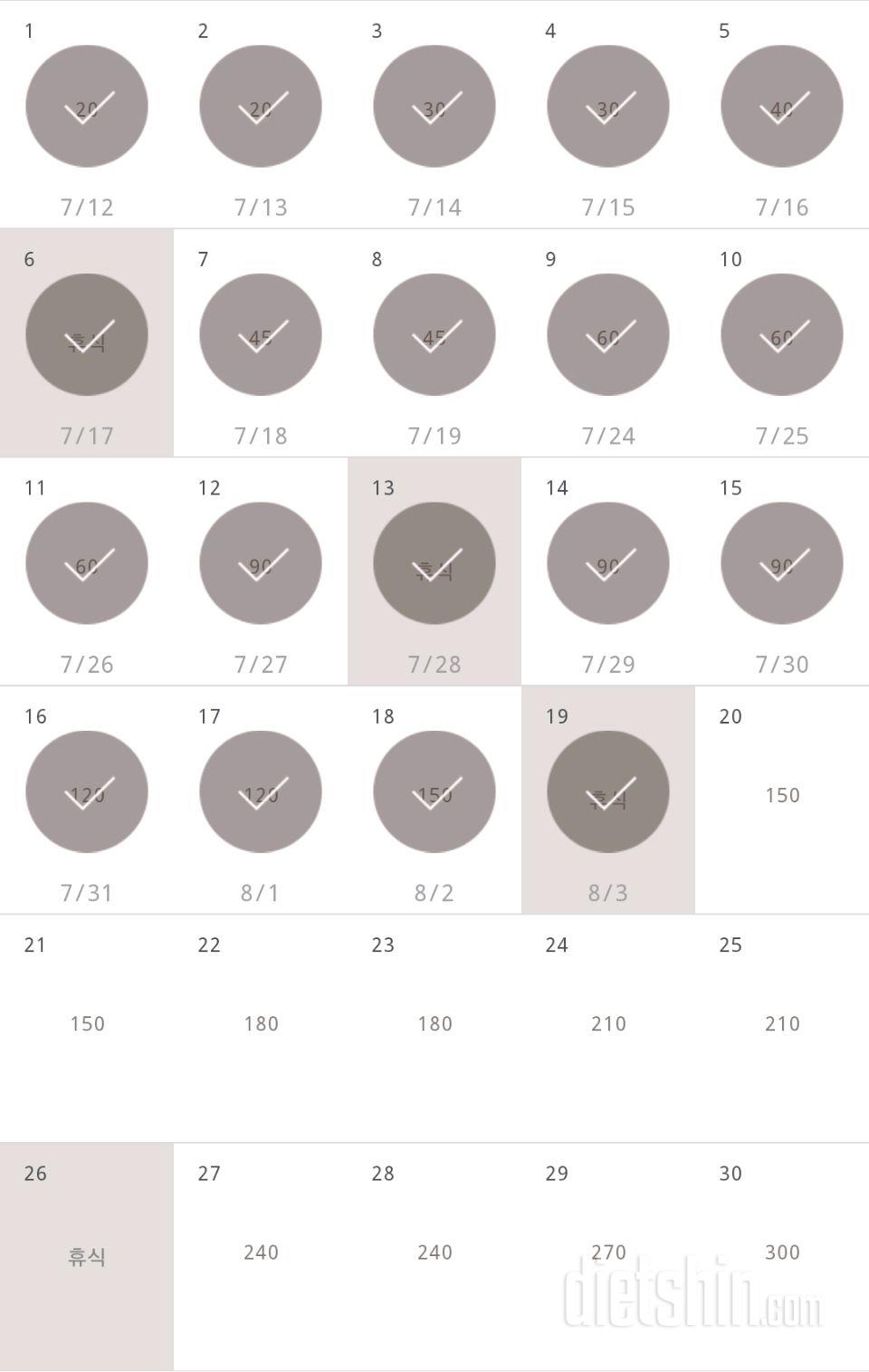 30일 플랭크 439일차 성공!