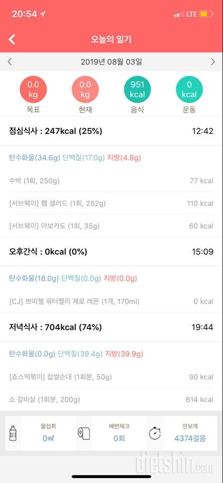 30일 밀가루 끊기 6일차 성공!