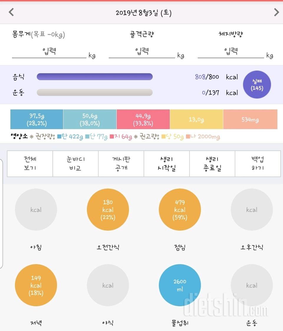 30일 하루 2L 물마시기 9일차 성공!