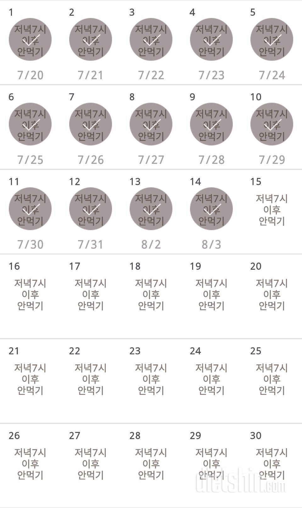 30일 야식끊기 254일차 성공!